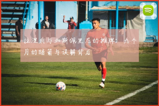 FIA主席苏拉耶姆被指干预车队人事，红牛二队降级事件再添变数