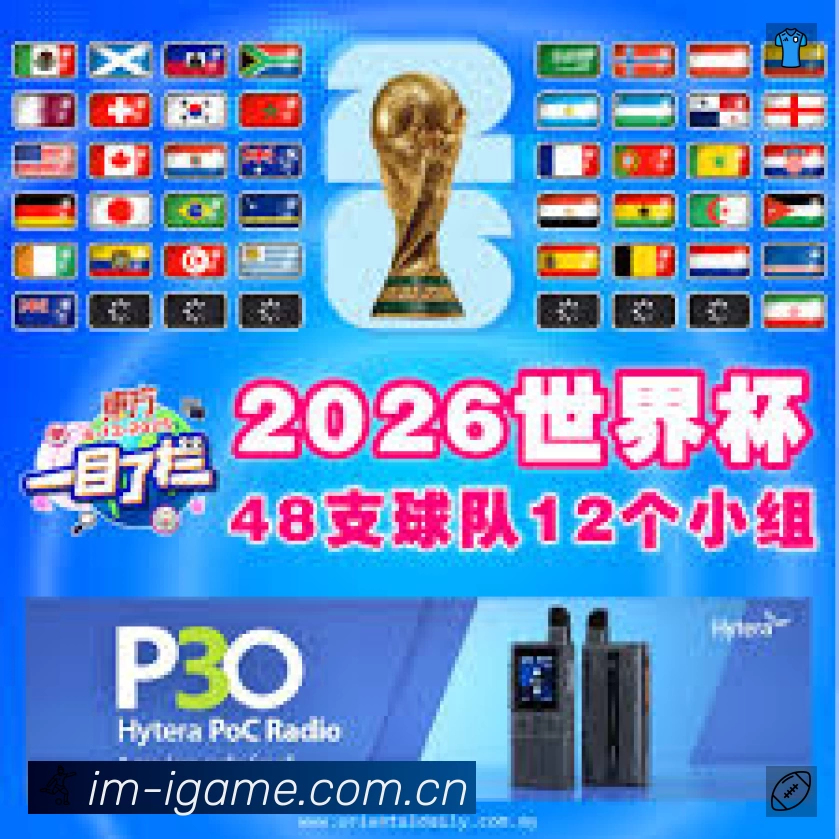 爱游戏中国 精彩赛事