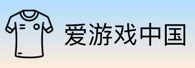 爱游戏中国 Logo